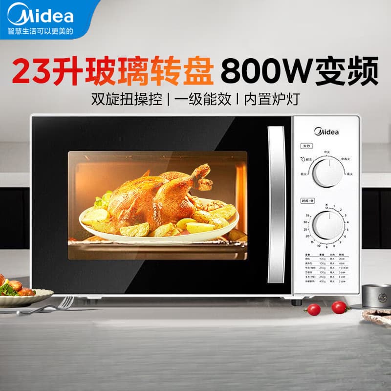 Midea microwave oven 23 liters large capacity mechanical turntable household frequency conversion knob type commercial frequency conversion first level energy efficiency