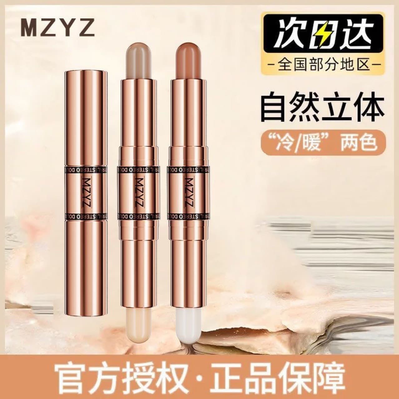 Waterproof Highlighting Contouring Stick Natural Matte Illuminator Nose Shadow in One Beginner Friendly Student Suitable Face Makeup