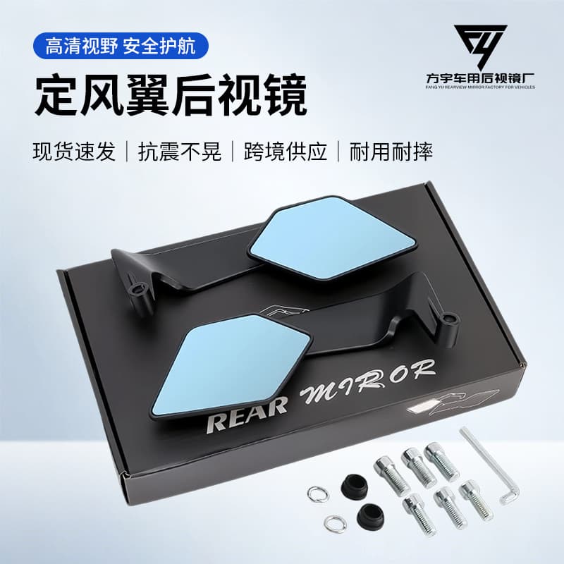 Cross-border hot-selling fixed-wing rearview mirror motorcycle electric vehicle reflector universal modified high-definition reflective rearview mirror