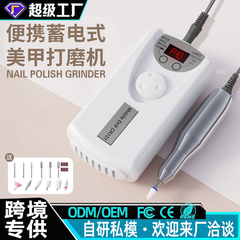 101 New Nail Drill Nail File Nail Grinder Silent Nail Machine 4W RPM Nail Remover USB Auto
