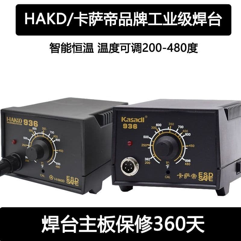 Internal Heating Adjustable Temperature High Quality Durable 936 Soldering Station HADK Industrial Grade Soldering Gun Constant Temperature Electric Soldering Iron
