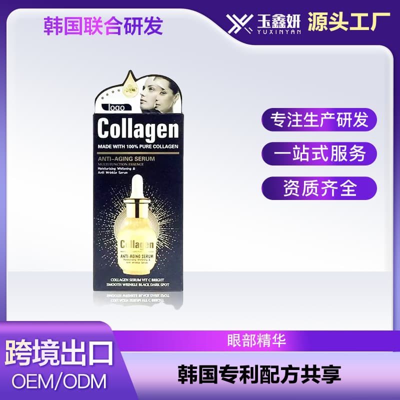Wholesale Collagen Anti-Aging Eye Serum Moisturizing Nourishing Fades Dark Circles Firming Eye Care Essence