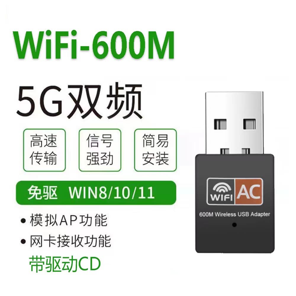 RTL8811CU 600M Dual-Band USB Wireless Network Card for Desktop and Laptop WiFi Receiver Transmitter