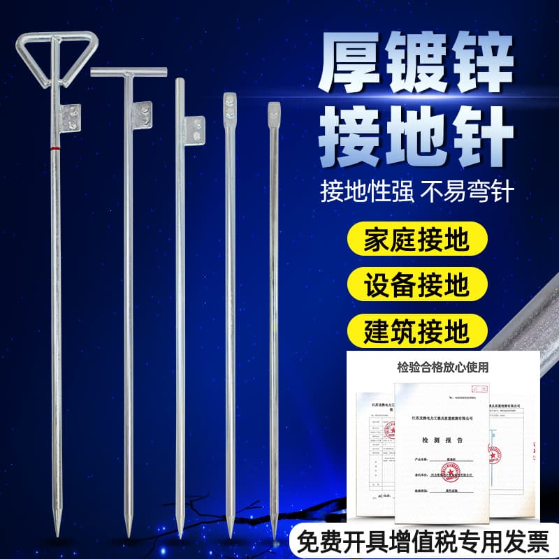 Grounding Rod, Grounding Electrode, Grounding Bar, Lightning Protection Grounding Wire, Lightning Rod, Hot-Dip Galvanized Zinc-Plated Rod, Grounding Device