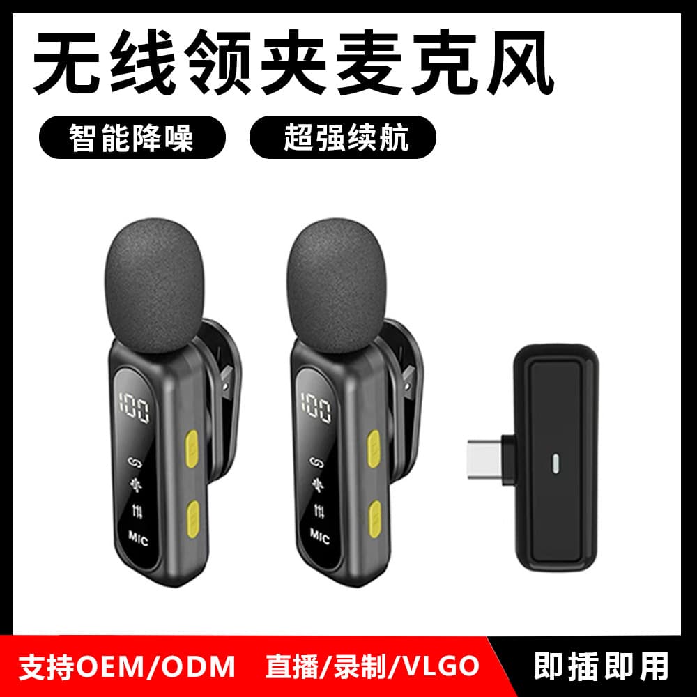 Wireless Lavalier Microphone 1-to-2 Digital Display Smart Noise Reduction Magnetic Clip Lapel Mic for Live Streaming