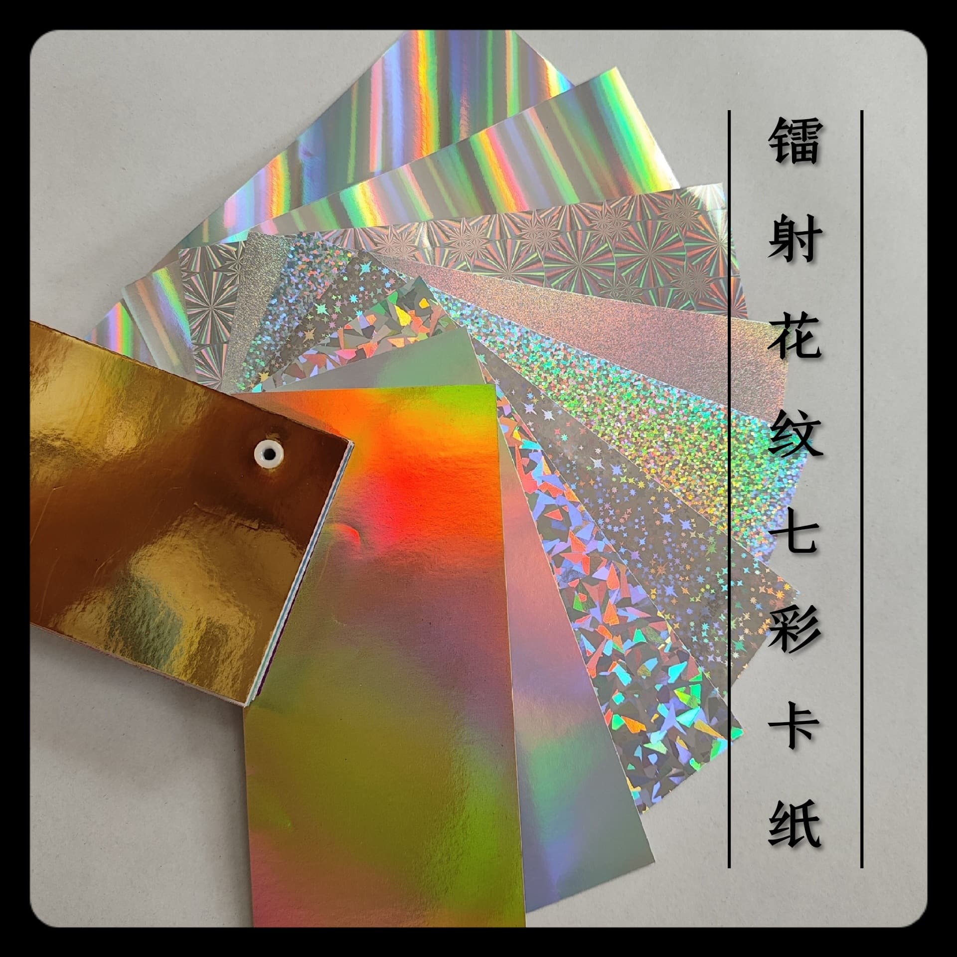 Holographic Laser Paper, Laser Patterns, Full Stock 128g/250g, Packaging Decoration Supplies