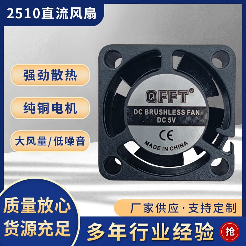 3010 DC Cooling Fan 5V 12V 24V Industrial Mini Cooling Fan, 20 Years Factory Direct Sales