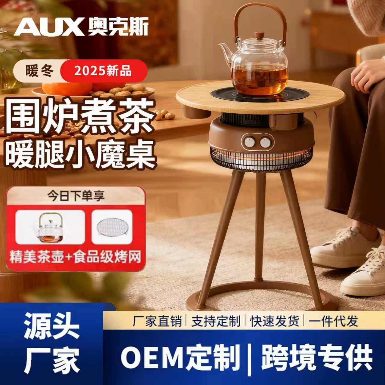 Aux Heating Stove, Multi-functional Electric Ceramic Cooktop for Winter Tea Brewing and Home Warming