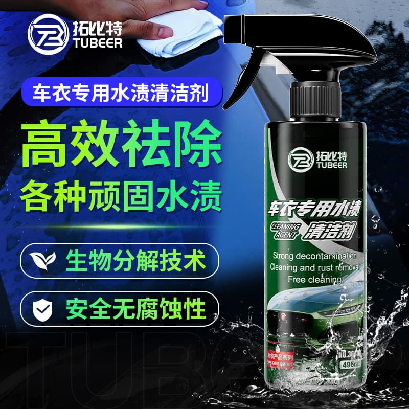 Car Wrap Water Spot & Rain Stain Remover - Specialized Cleaner for Paint Protection Film and Color Change Wrap