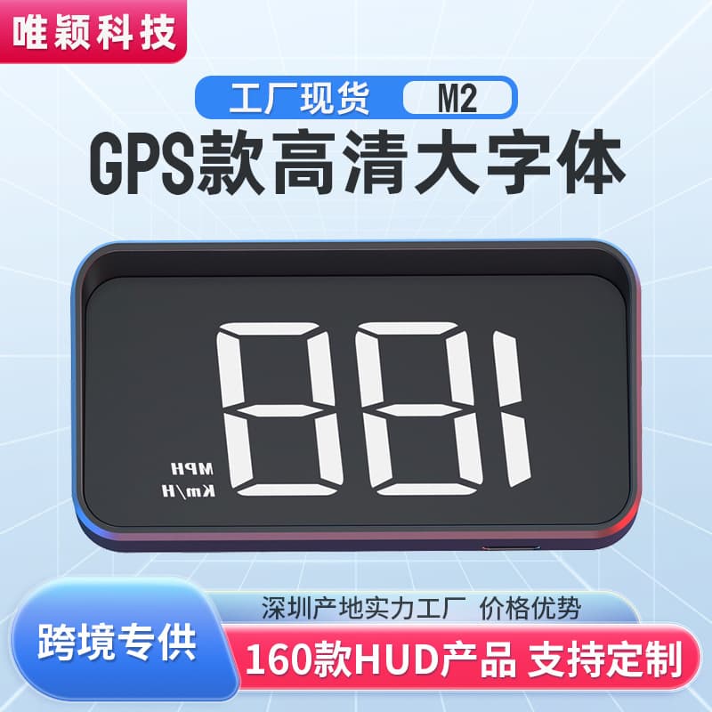 Factory direct sales of car HUD, universal portable GPS Beidou floating speedometer, head-up display, high-definition M2