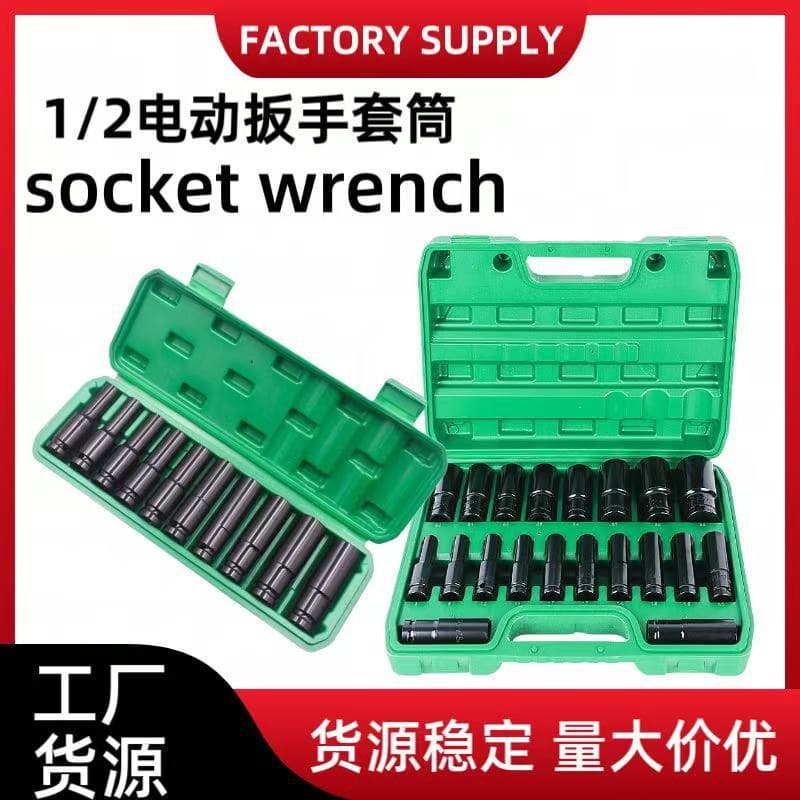 Electric wrench socket set extended hexagon wrench automotive and machinery repair specialized lithium drill socket set 8-32