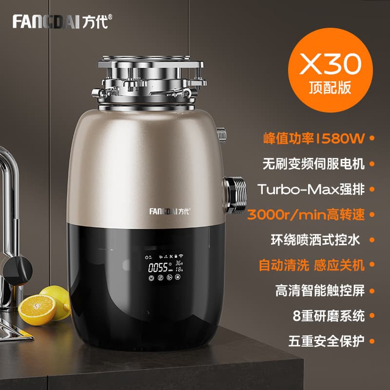 Fangdai X30 Kitchen Food Waste Disposer Variable Frequency Timer Remote Control Grinder Household Automatic Water Inlet