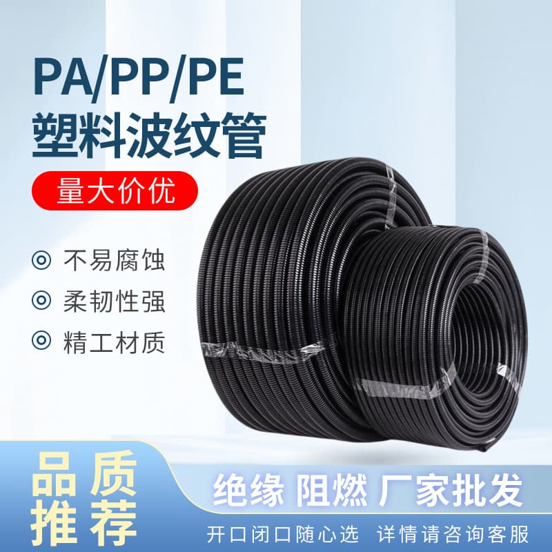 PP Plastic Corrugated Tube with Openable Design, Nylon Waterproof Flame Retardant Pipe, PE Electrical Protection Conduit, PA Wire Threading Hose