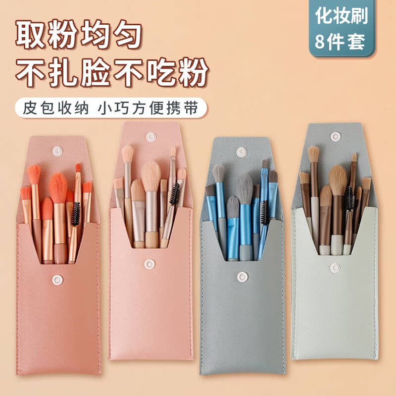 8-Piece Makeup Brush Set Portable Beginner Eyeshadow Powder Brush Soft Concealer Contour Blush Brush Makeup Tools