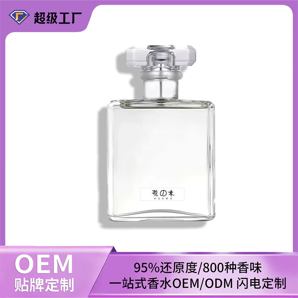 Cross-border Premium Private Label Perfume, Fresh Light Scent Long-lasting Fragrance, Pure Desire Student Women's Perfume Processing Custom OEM