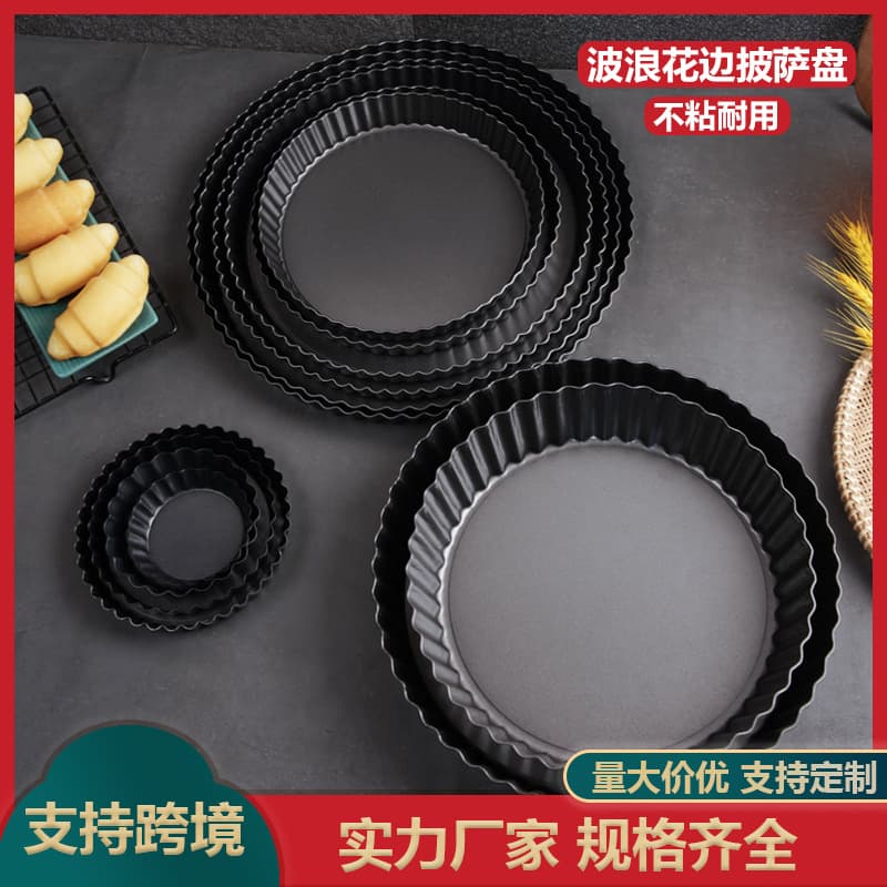 Flower Edge Cake Mold Round Non-Stick Wave Edge Active Bottom Mold Sunflower Active Bottom Pastries Pizza Baking Tools