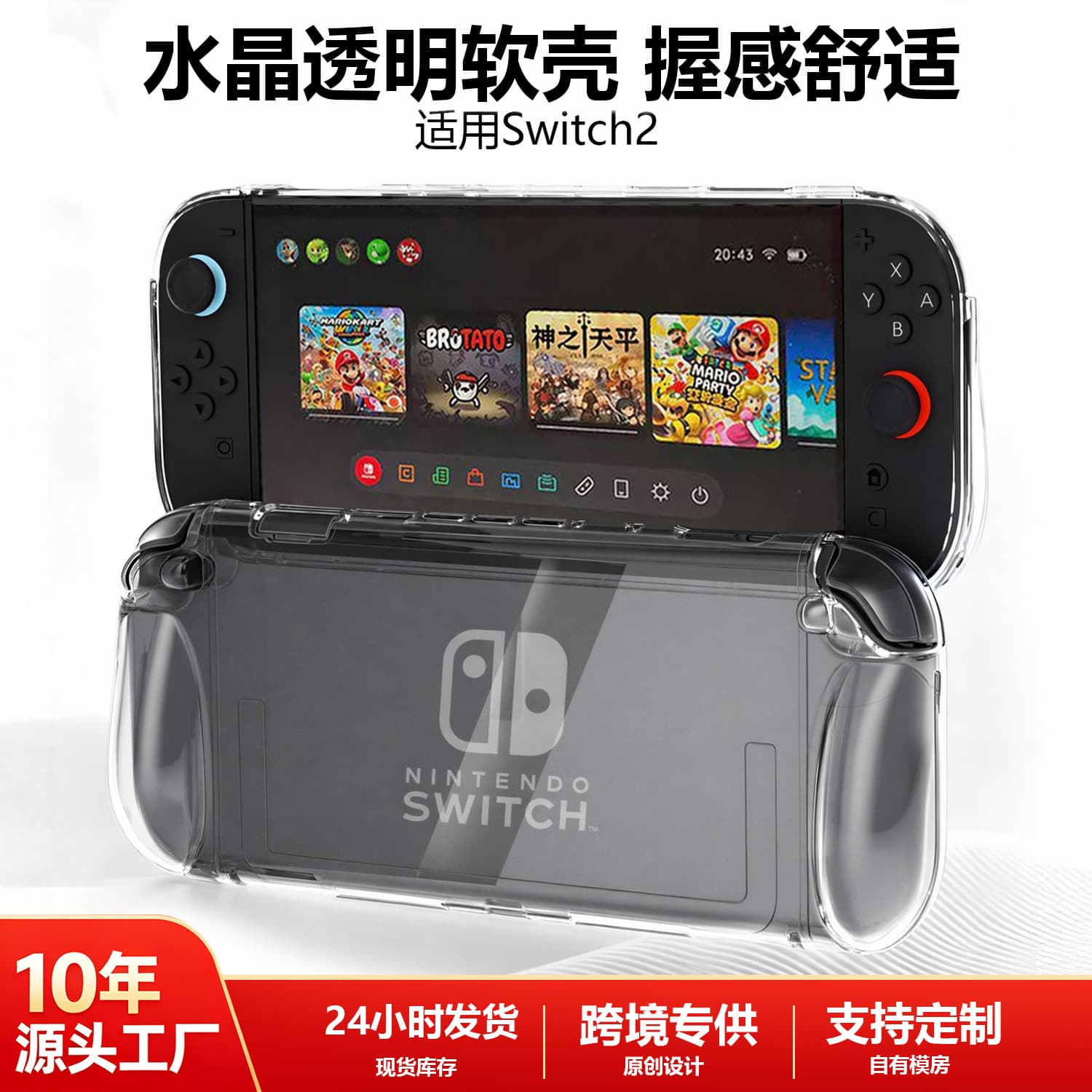 Transparent Full Cover Protection Shell for Nintendo Switch2 Anti-Fall Case Durable TPU Gaming Console Protective Cover