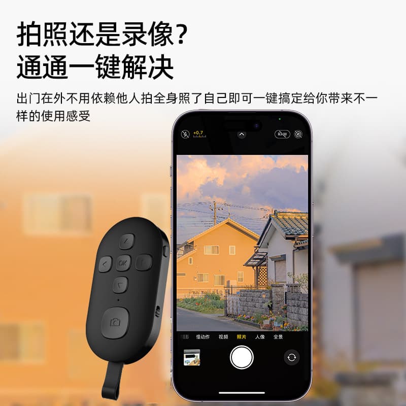 Bluetooth Remote Control Shutter Wireless Controller Page Turner for Douyin Live Streaming