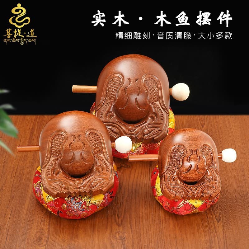 High-quality meditation wooden fish solid wood percussion instrument wood carving household old-fashioned wooden fish portable decompression ornaments in various models