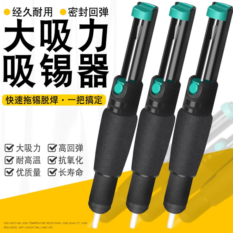 Guangdong manufacturer 366D manual anti-slip desoldering pump, double-ring high-power desoldering gun, soldering tool