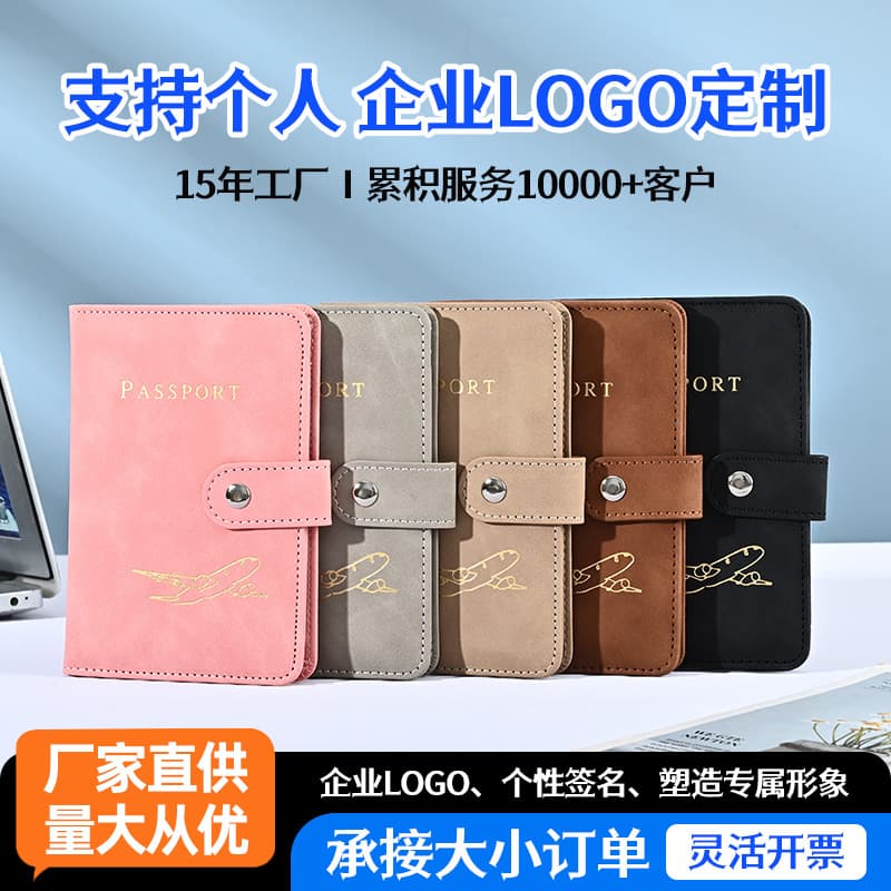 Passport Cover with Hot Stamping Logo, Soft Touch Leather, Snap Button Closure, Travel Document Organizer, In Stock
