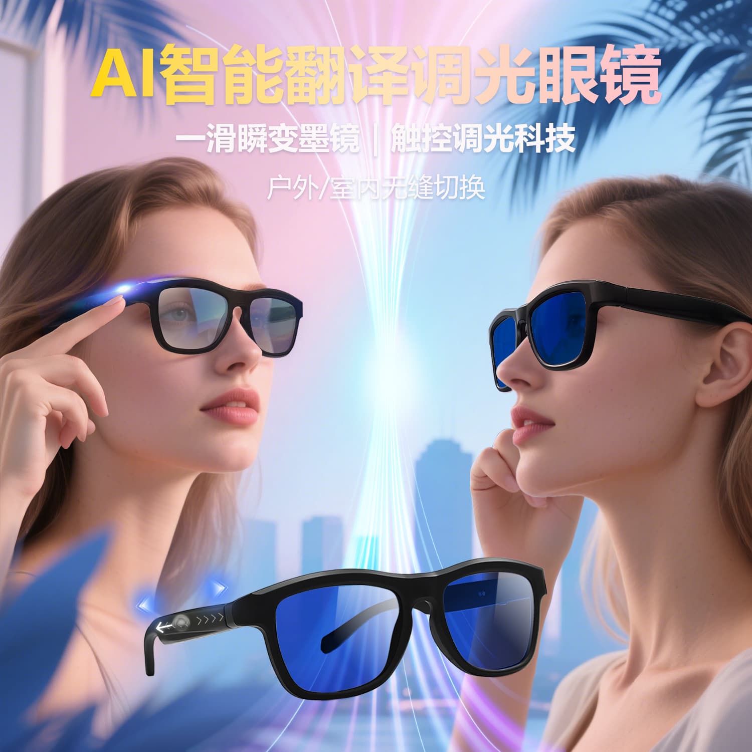 GV-90 photochromic smart dimming glasses Bluetooth glasses smart glasses support AI translation for listening to songs and calls