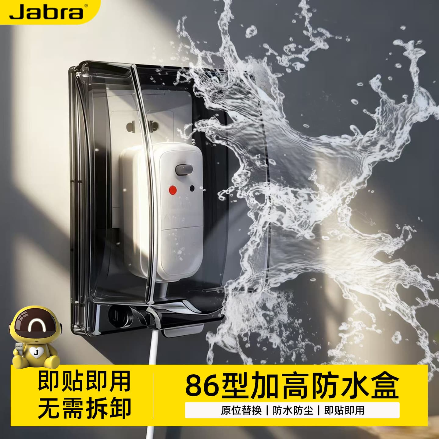 Switch Waterproof Box Heightened Household Bathroom Toilet Socket Splash Guard Water Heater Adhesive Splash Guard Box