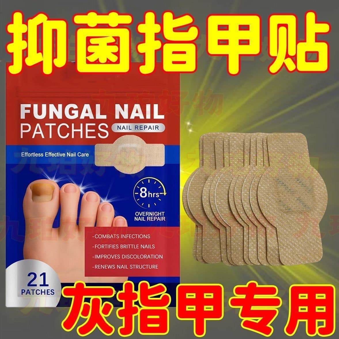 Nail care night patch to moisturize and clean hands and feet, onychomycosis, hollow soft nail antibacterial patch, manicure and manicure tools