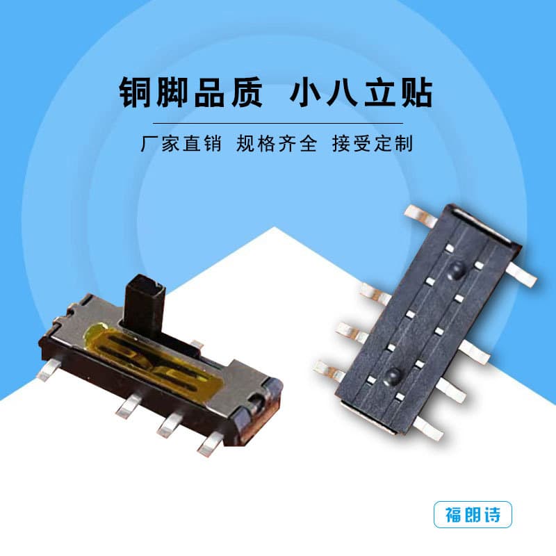 Toggle switch handle height 2.0mm, 8-pin, 6-pin, 3-position, double-row, miniature wave sliding, 6-pin, 8-pin, surface mount toggle lever