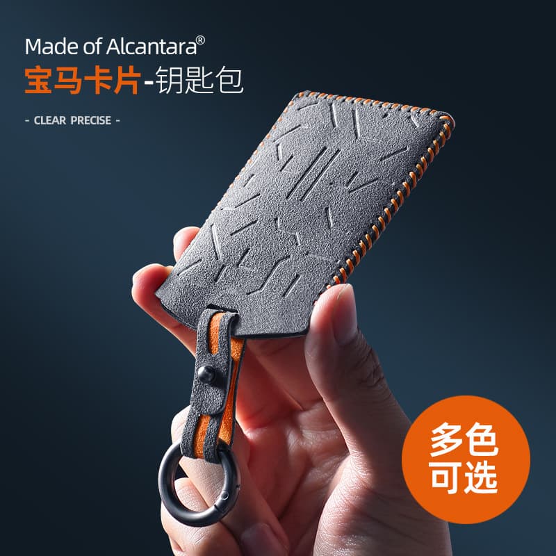Alcantara suede card key case for BMW 1 Series 3 Series 5 Series 7 Series X2 X3 X4 X5 X6
