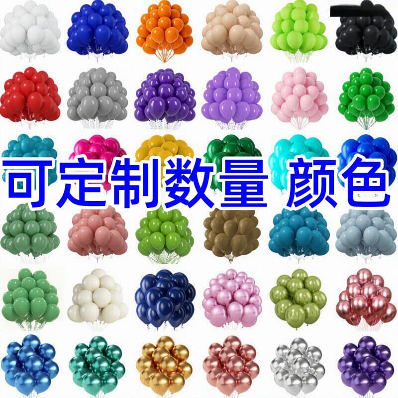 Birthday Party Decoration Kit Retro Balloon Chain Wedding Event Setup Latex Balloons round Shape Christmas Valentine's Day