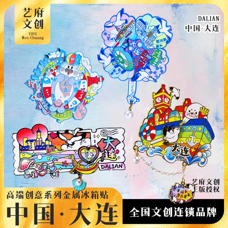 [Dalian] Original Tourist Fridge Magnet Dalian Souvenir Chinese Trendy Wooden Design (Yifu Culture)