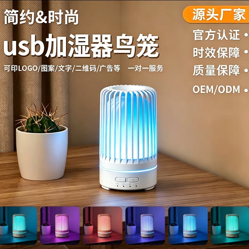 Cross-border USB Humidifier Birdcage Aromatherapy Essential Oil Diffuser Home Desktop Air Humidifier Small