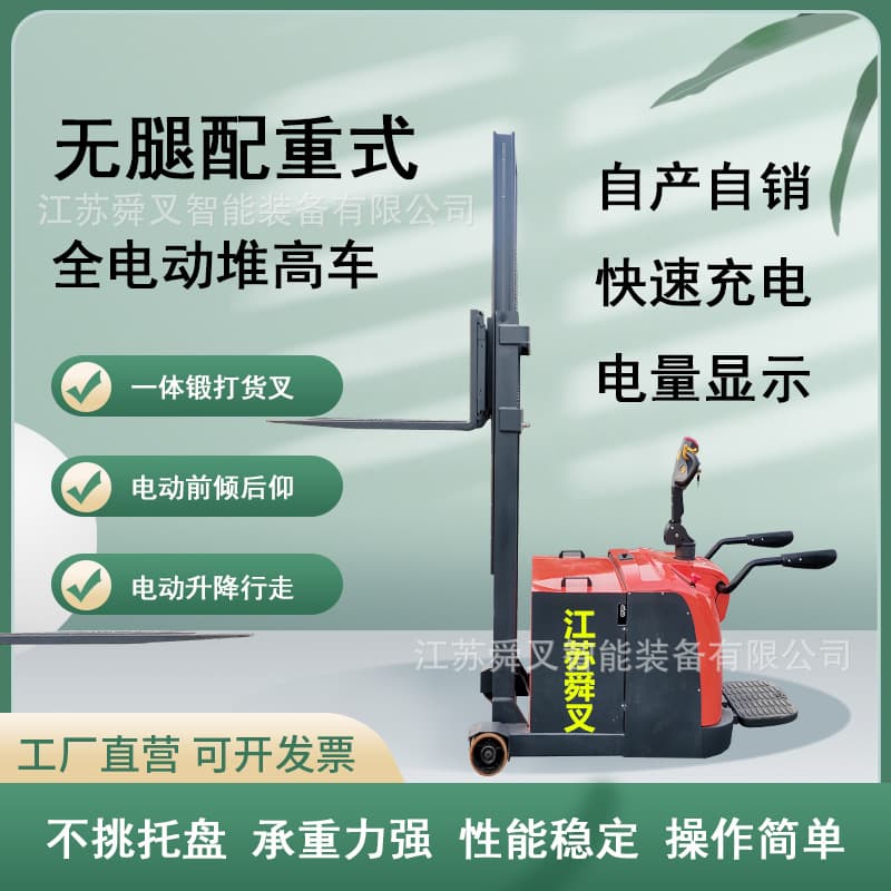 Hot Sale 5m 6m Fully Automatic Stacking Forklift 2 Ton Legless Electric Stacker Battery Hydraulic Lifting Loading and Unloading Vehicle