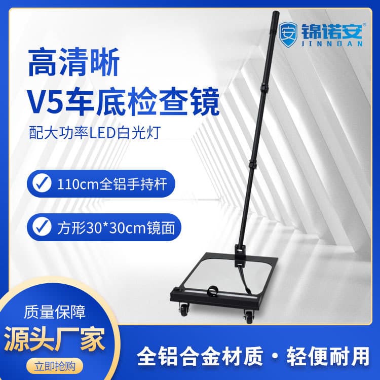 Under Vehicle Inspection Mirror V1V2V3V4V5