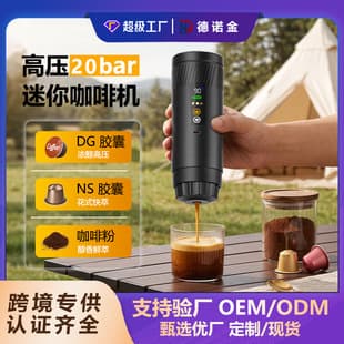 New Cross-Border Portable Coffee Maker, 18W Fast Charging Wireless Mini Home Capsule Coffee Machine