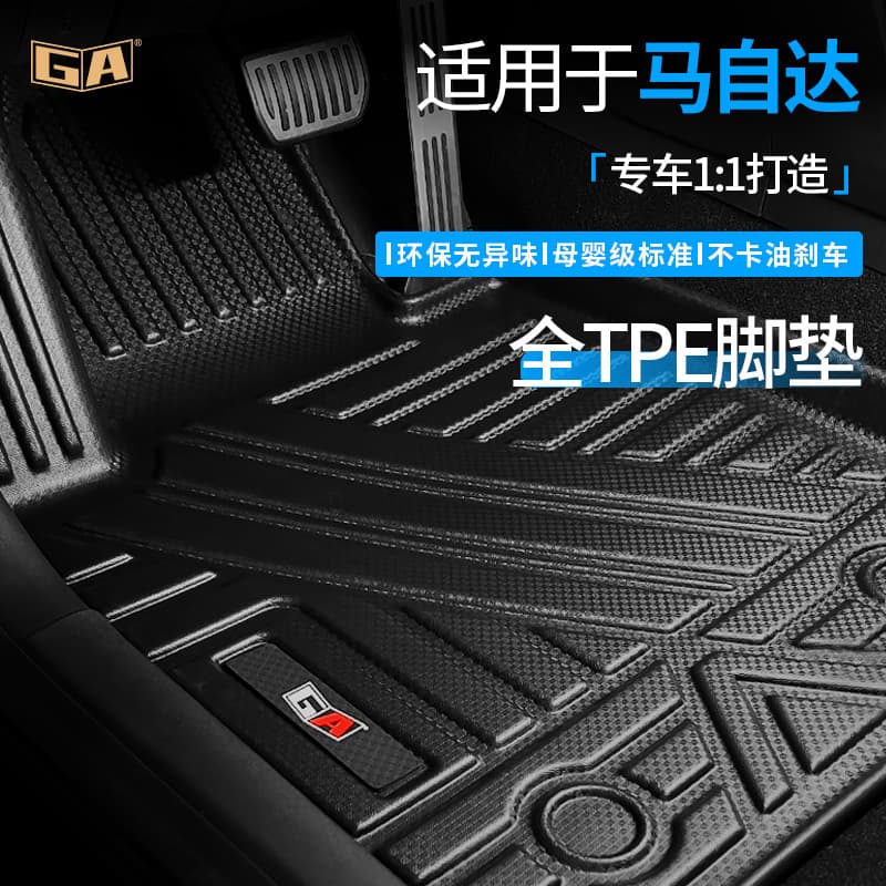 Suitable for Mazda 3 Axela Cx4/Cx5/Cx50 Atenza Tpe Car Eco-Friendly Odorless Floor Mats