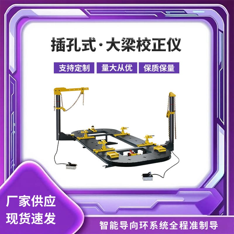Plug-in Hole Type Frame Straightener Automotive Dent Repair Equipment Shaping Frame Maintenance Correction Multi-pull Tower Square Pull Tower