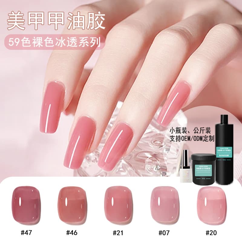 Fn59 Color Nail Polish Gel Ice Translucent Nude Pink Wearable Nail Phototherapy Gel Manicure Macaron Translucent Nail Polish Gel