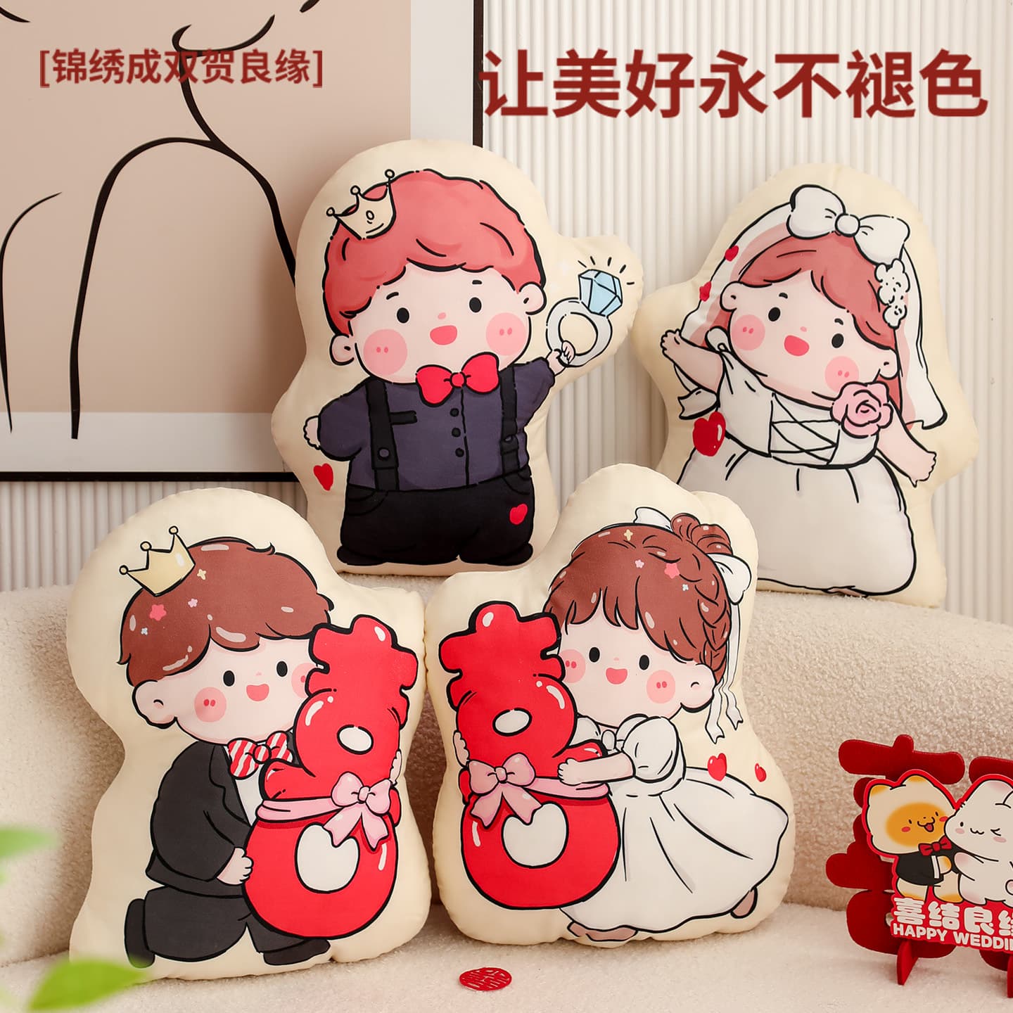 A pair of cute cartoon dolls for bed pressing, a wedding gift, a decoration for the newlywed's bridal chamber.