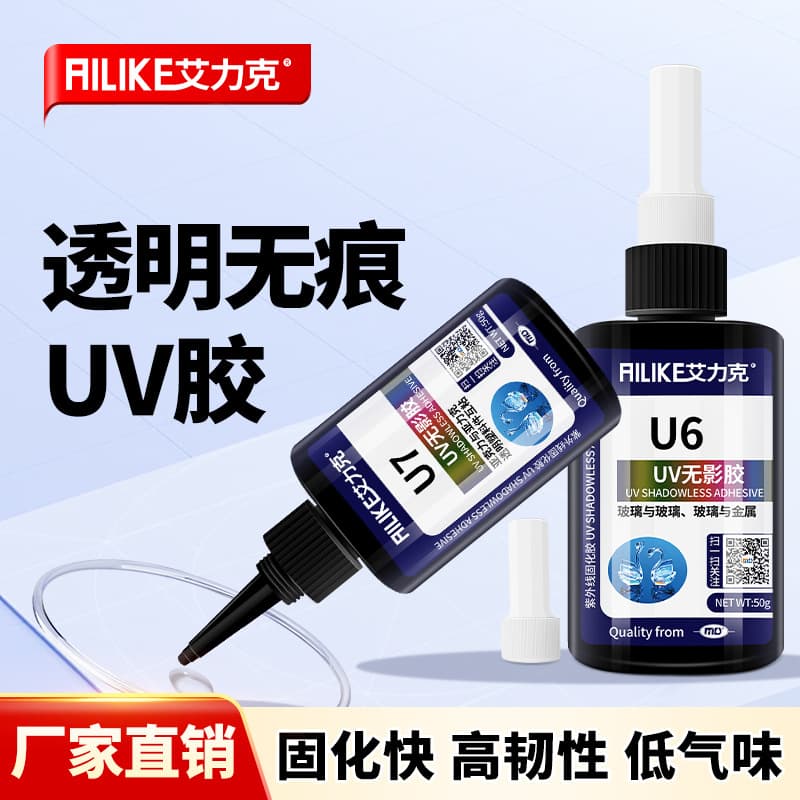 Invisible Glue U6/U7 High Transparency UV Adhesive UV Curing for Bonding Metal, Glass, Acrylic, Crystal Ornaments, Waterproof