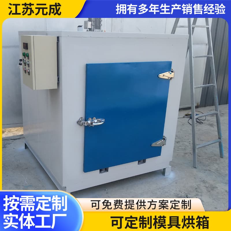 Mold Oven Stainless Steel High-Temperature Electric Heating Paint Drying Oven Hot Air Circulation Industrial Grade Mold High-Temperature Oven