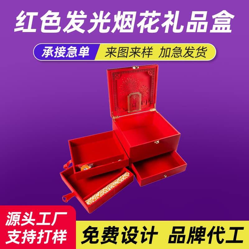 Exquisite Shaped Music Packaging Boxes, Custom Red Light-Up Firework Gift Box Manufacturer, Gift Packaging Boxes