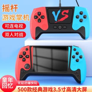 New Q21 Handheld Game Console 500-in-1 Retro Vintage Large Screen Handheld Console Children's Classic Dual Player Game Wholesale