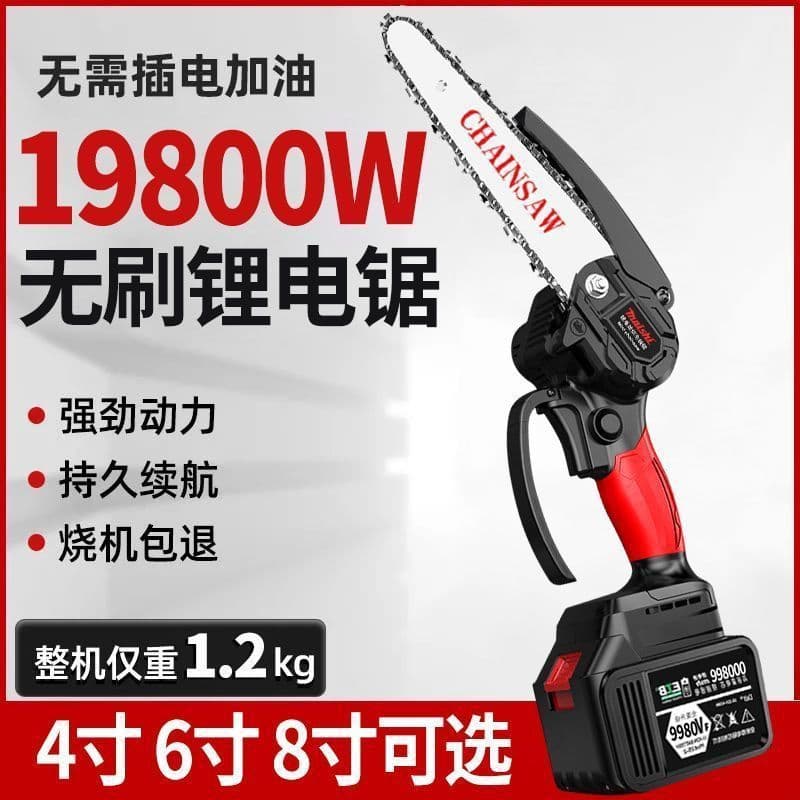 German imported electric chainsaw, logging saw, household small handheld electric chainsaw, cutting saw, portable electric chainsaw, chain saw.