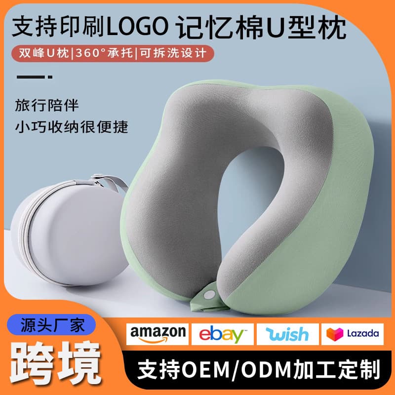 Travel Memory Foam U-Shaped Neck Pillow, Cervical Support Nap Pillow, Slow Rebound, for Airplane Car Sleep, Wholesale