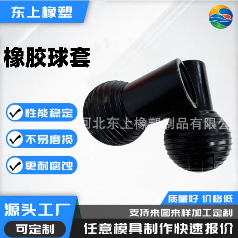 Rubber ball sleeve lever ball rotating sleeve non-slip wear-resistant abdominal muscle fitness equipment rubber sleeve industrial barbell mine sleeve