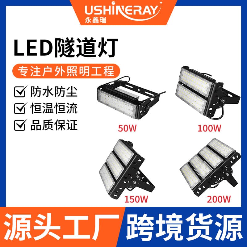 Factory Wholesale Module Floodlight Waterproof Dustproof High Luminous Efficacy 500W High Power Outdoor LED Illumination Tunnel Light