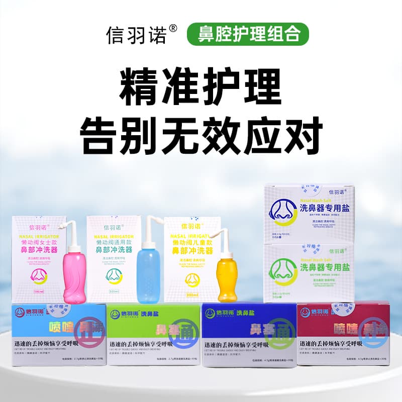 Cross-border portable household nasal rinse device, electric nasal rinse device, nasal rinse salt, sea salt, nasal rinse salt care tool
