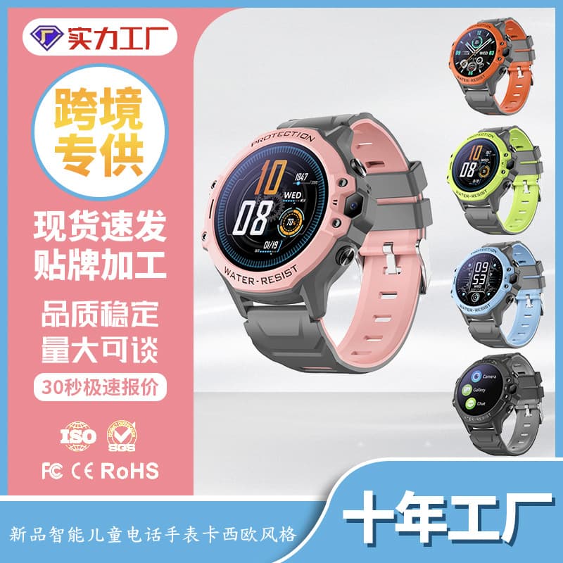 New cross-border product recommendation: Smart children's phone watch with video calls, accurate positioning, and multiple functions (European, Asian, and African versions).